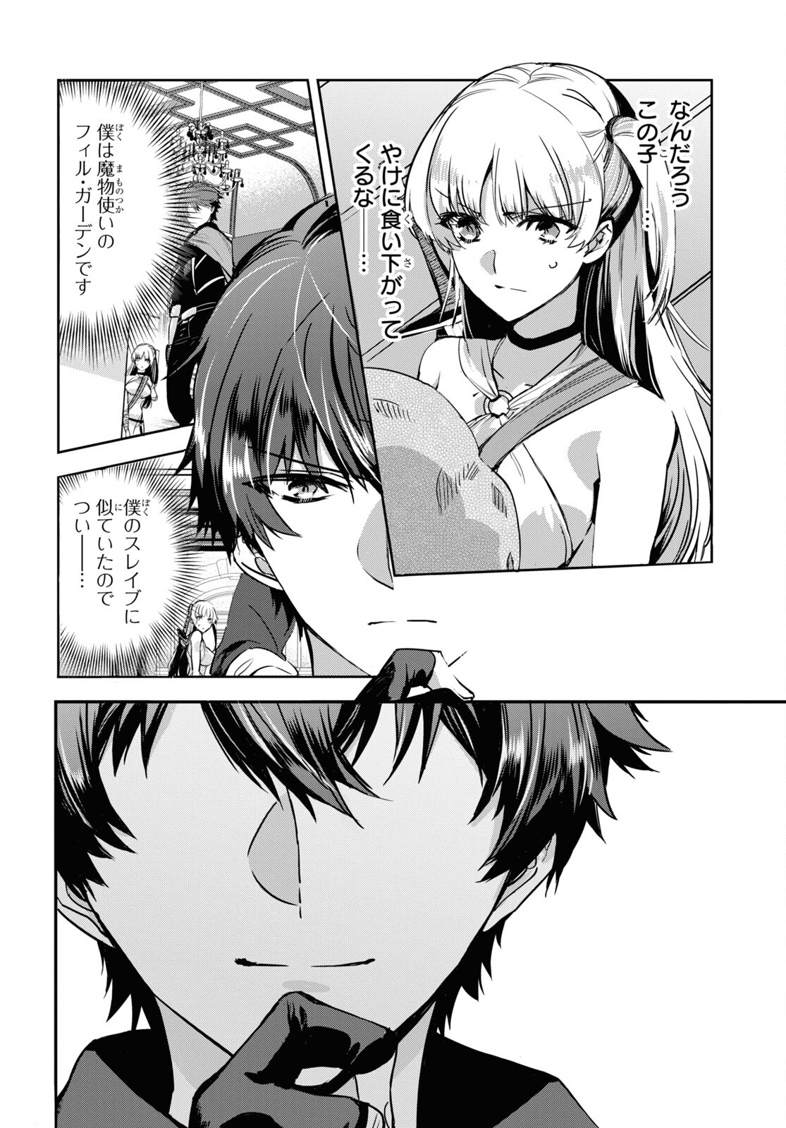 Page 26