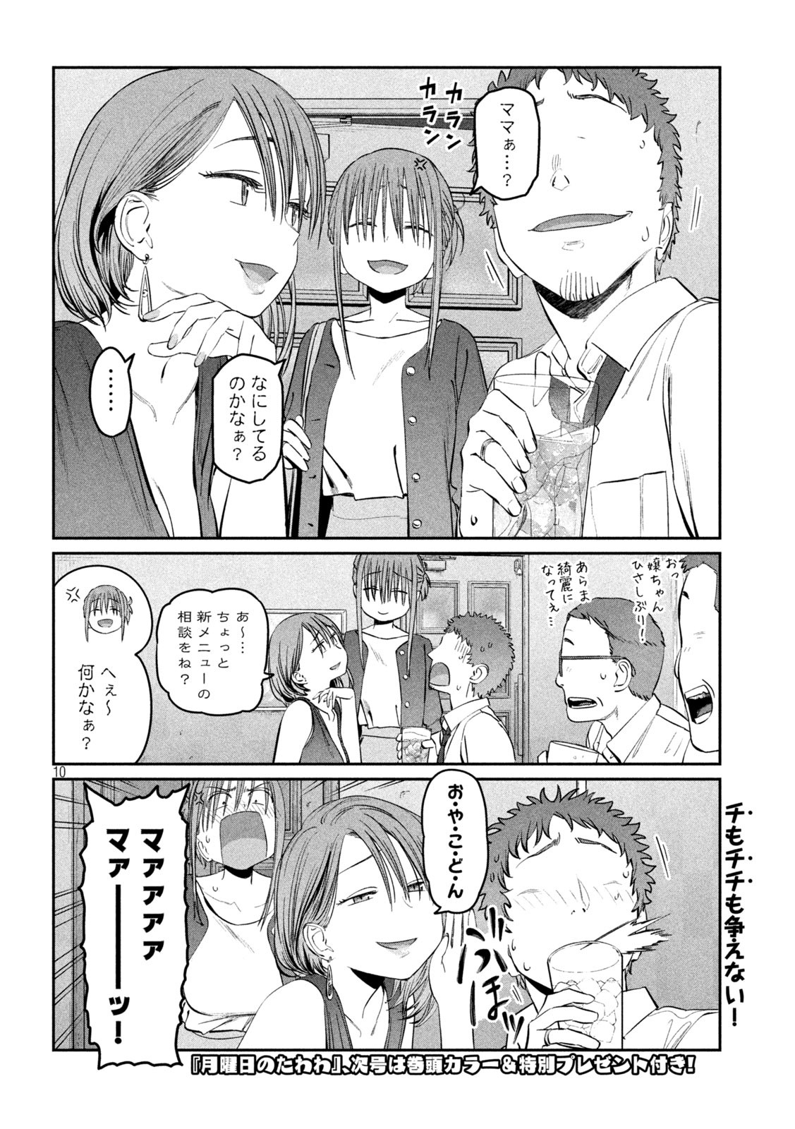 Page 10