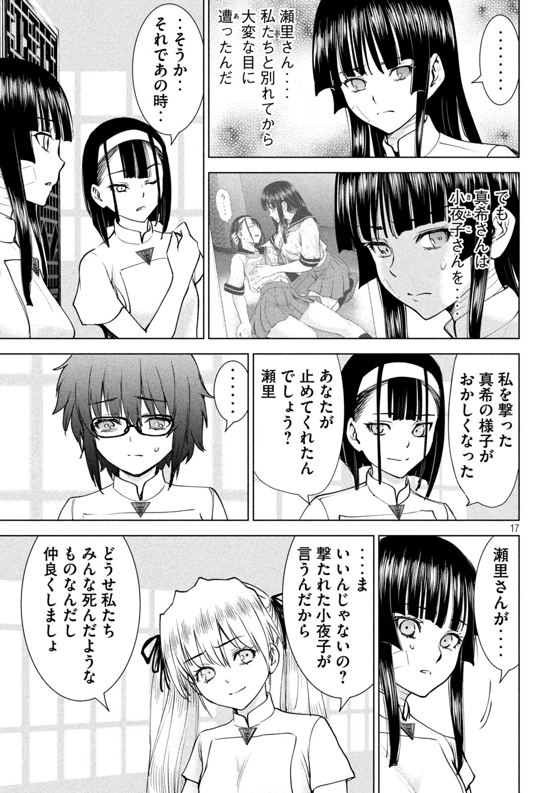 Page 17