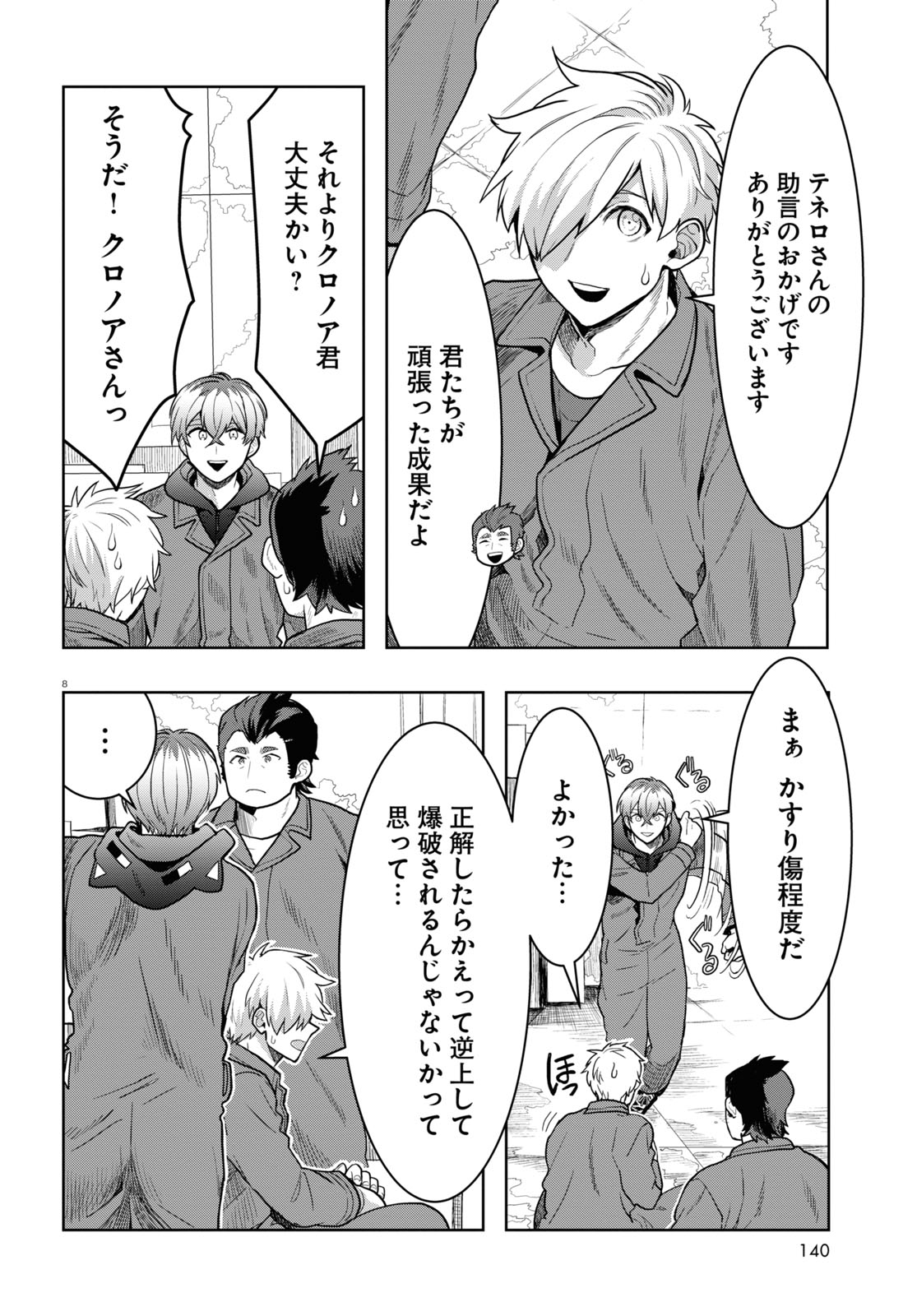 Page 8