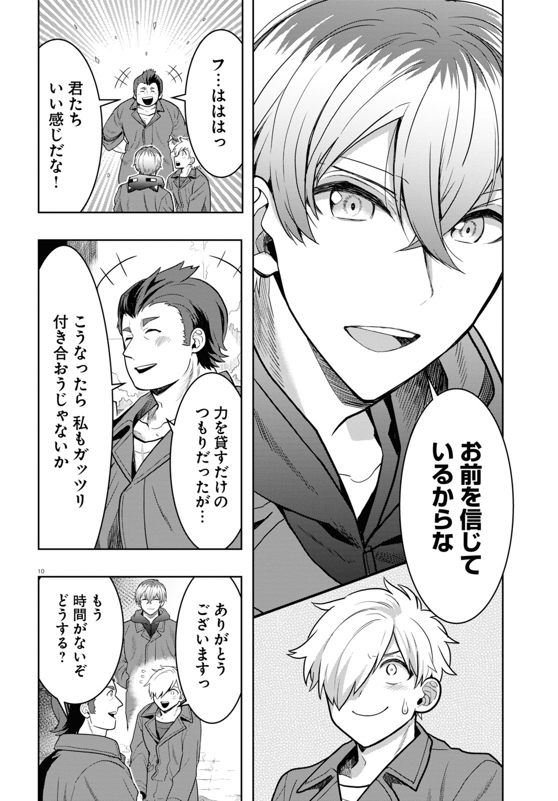 Page 10