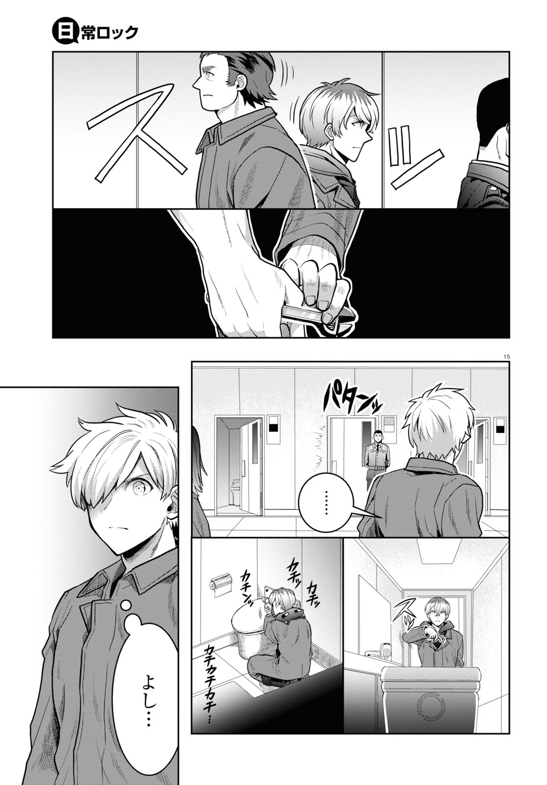 Page 15
