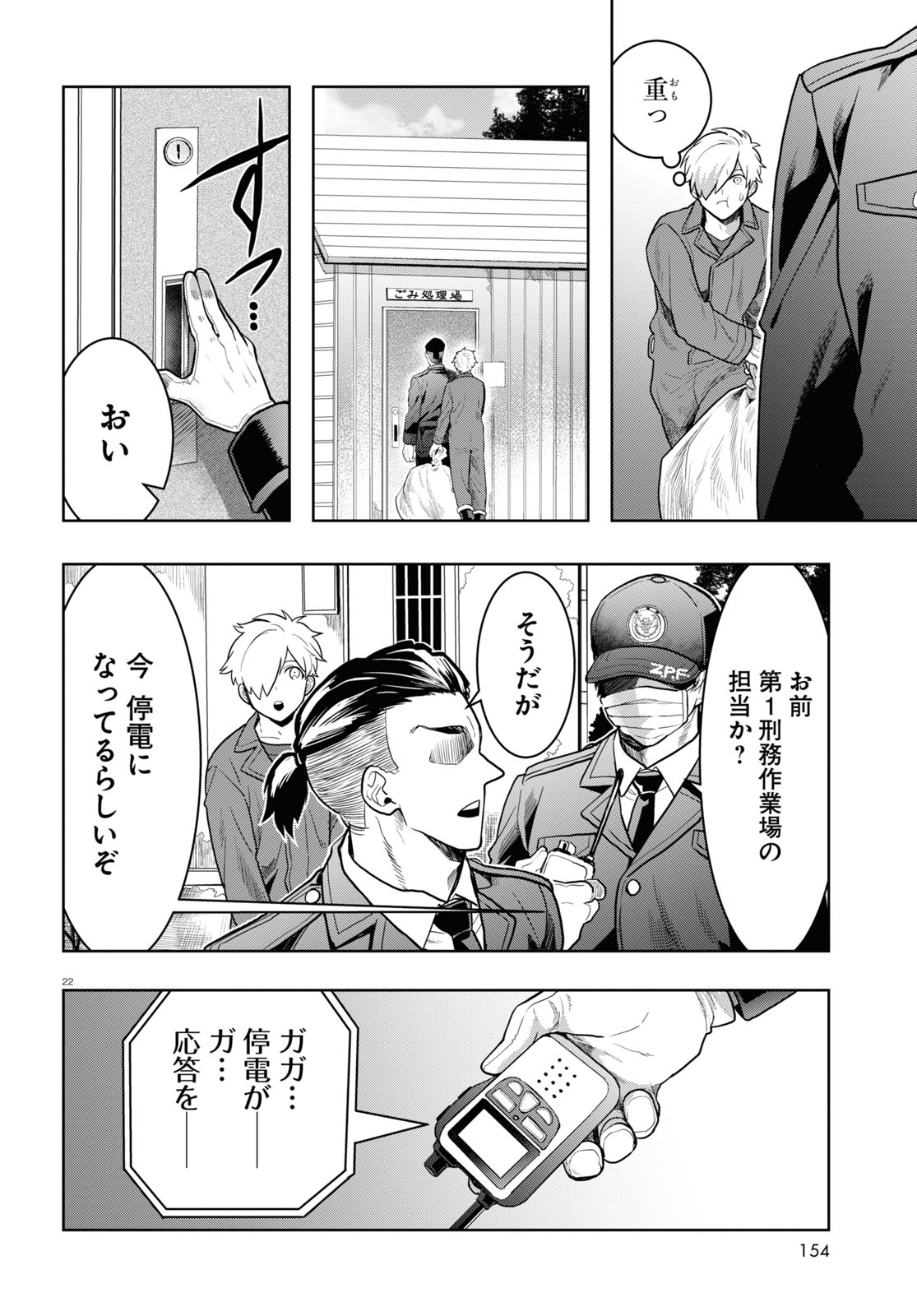 Page 22