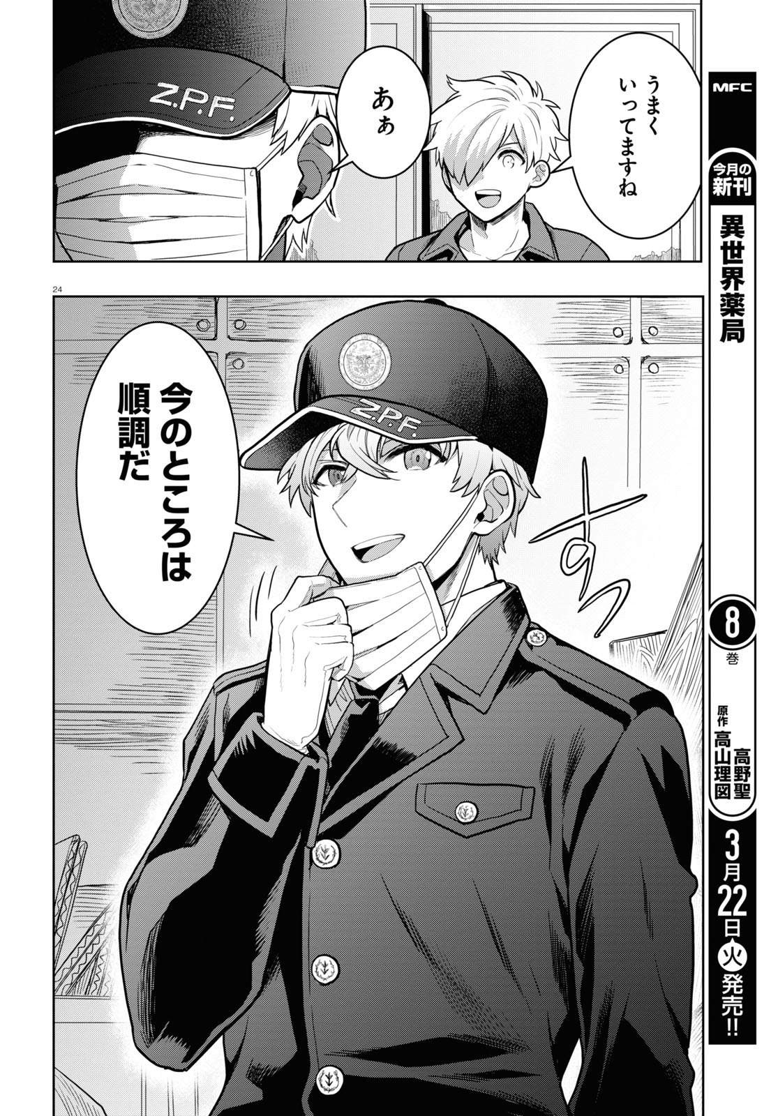 Page 24