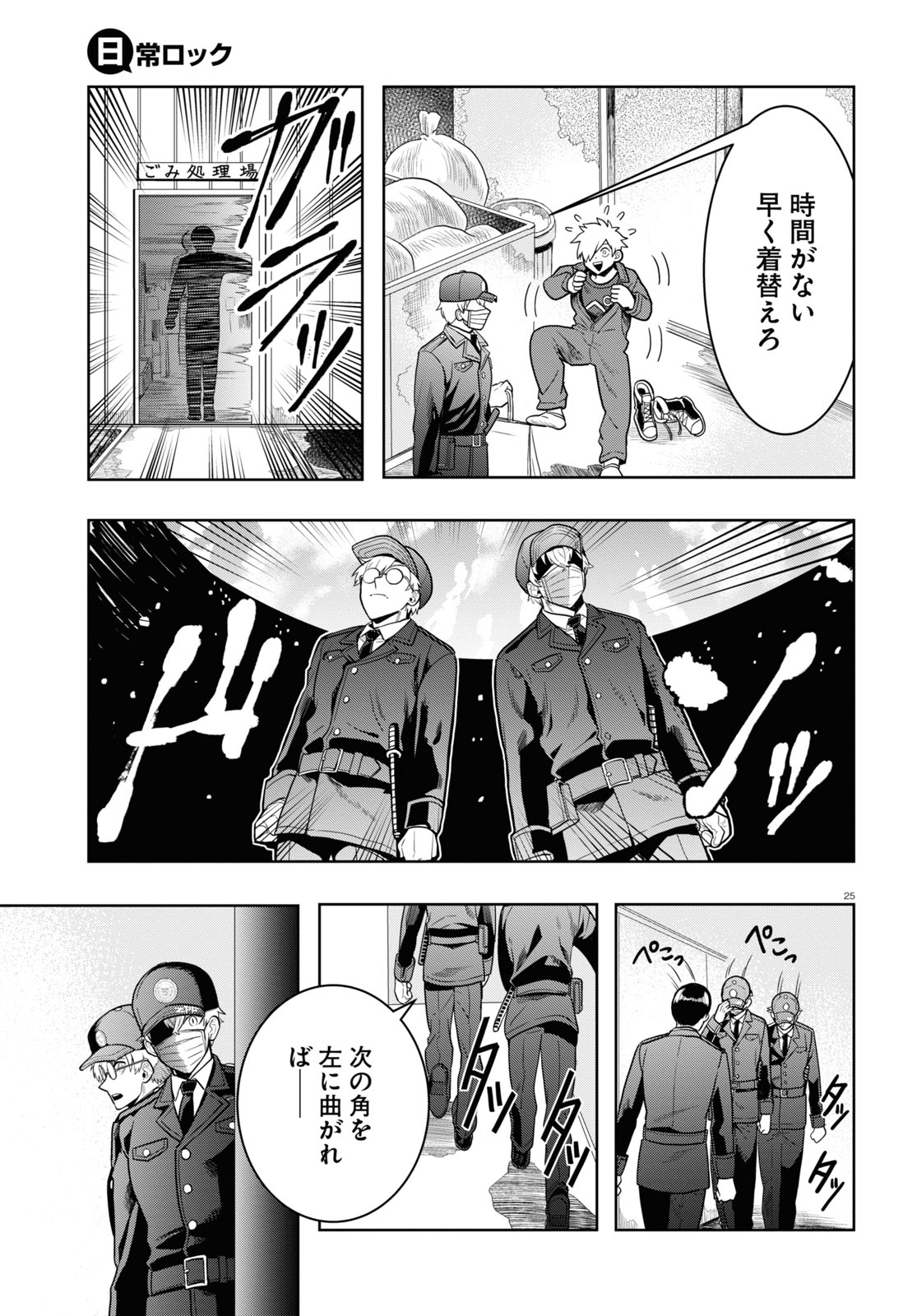 Page 25