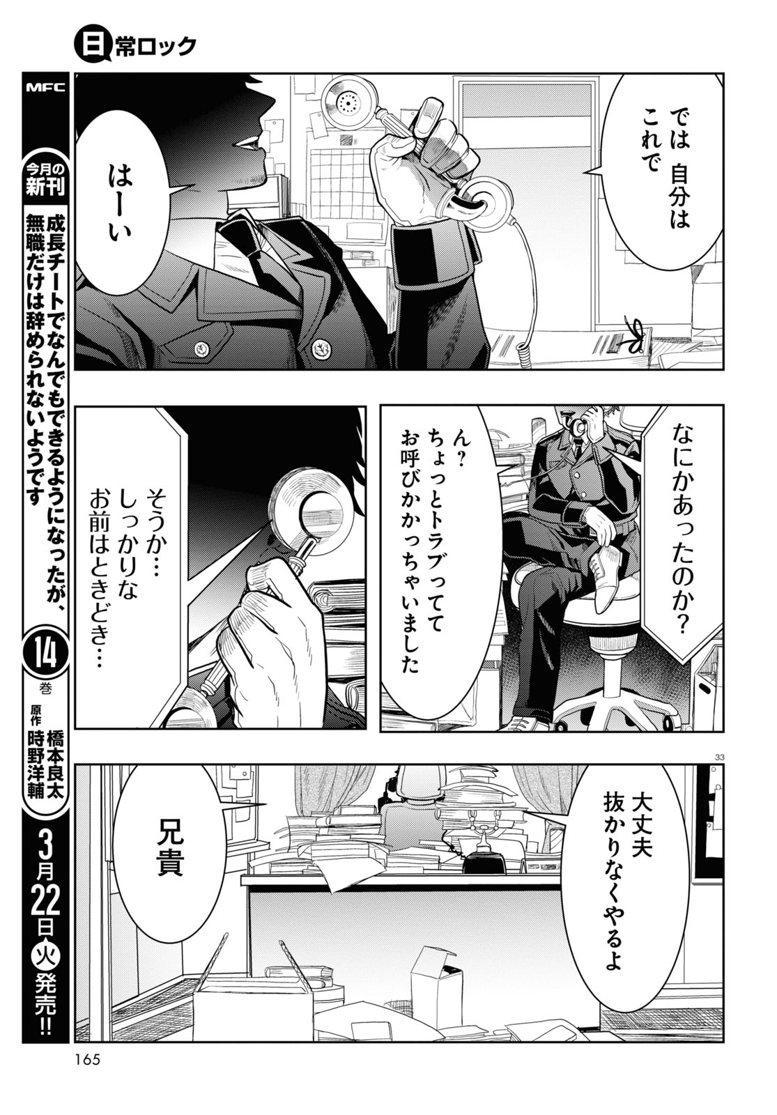 Page 33