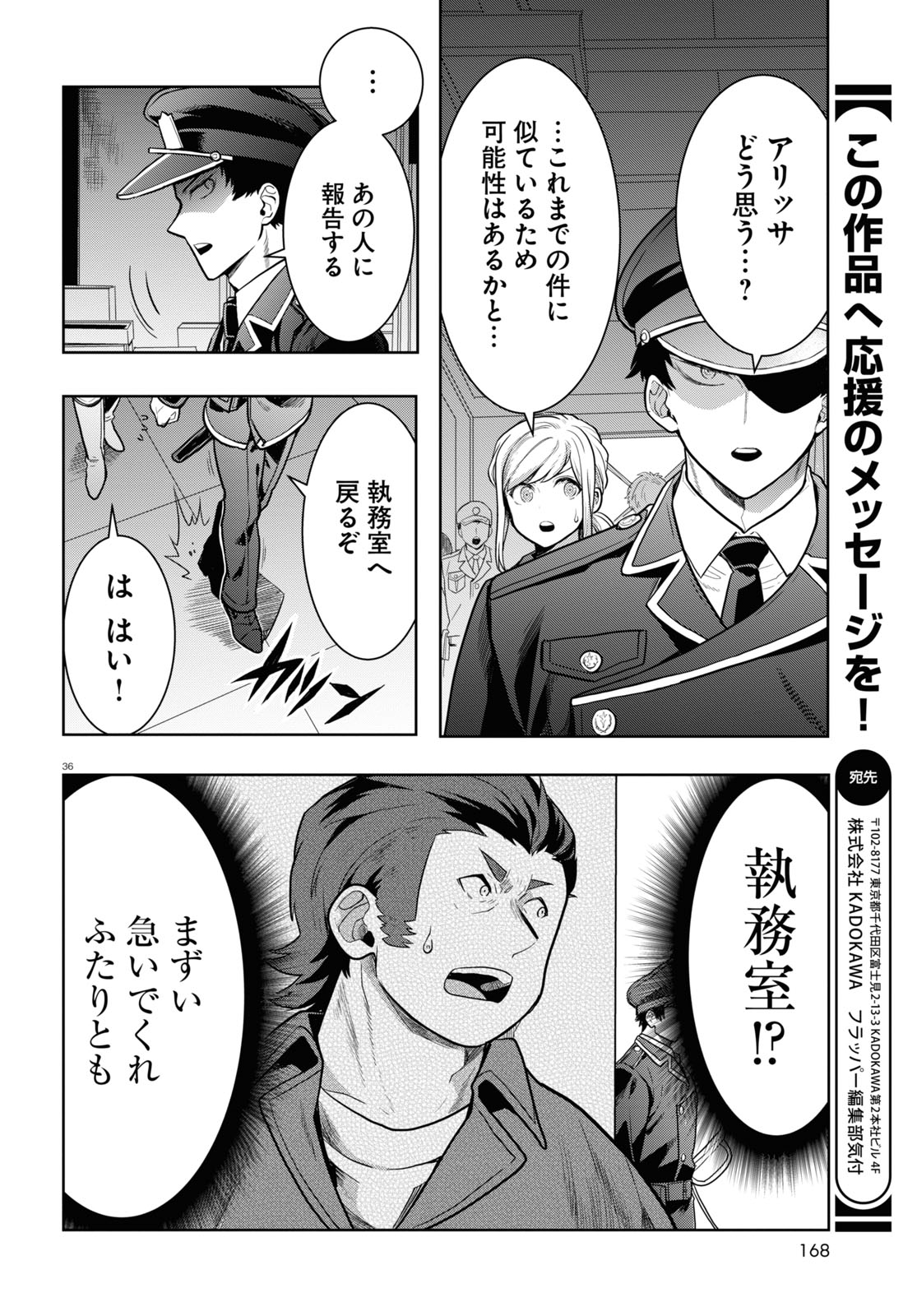 Page 36