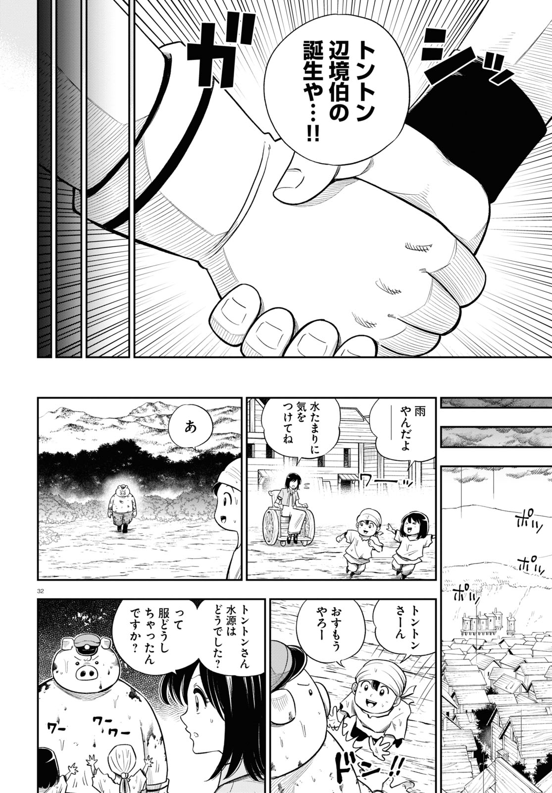 Page 32