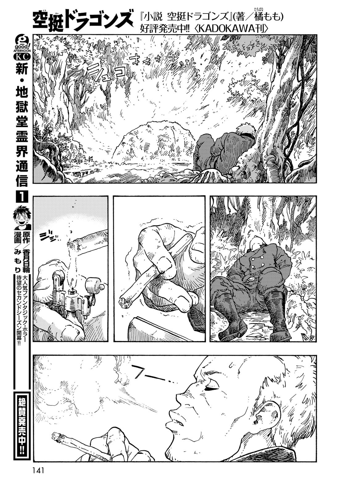 Page 29