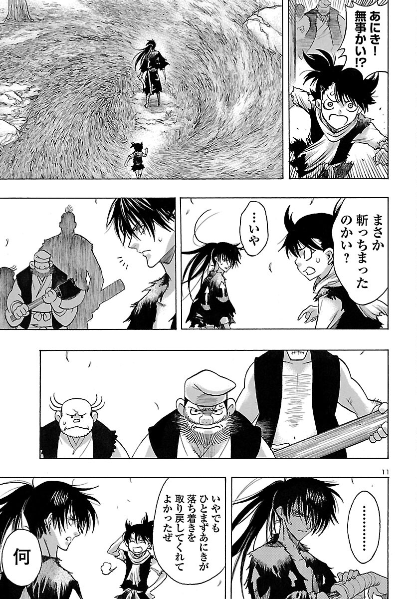 Page 11