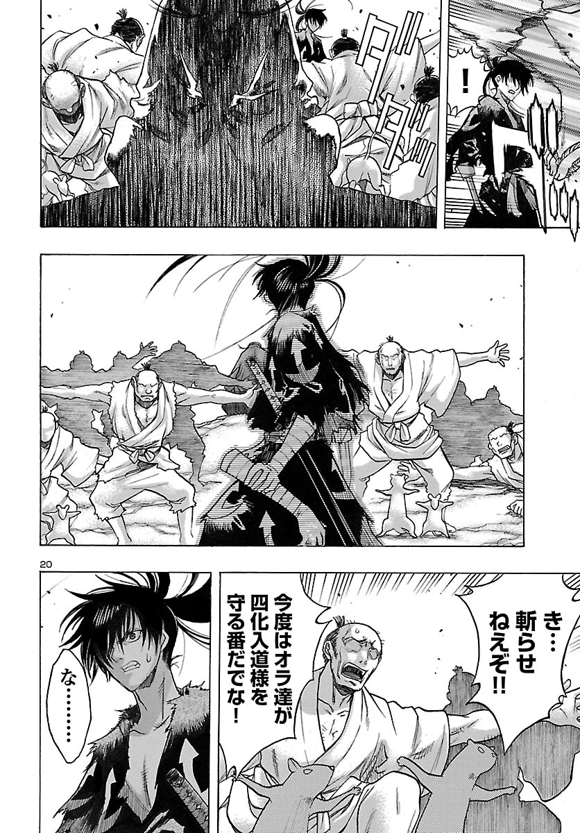 Page 20