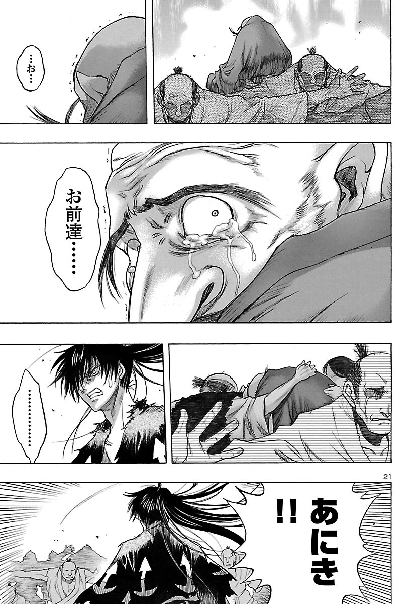 Page 21