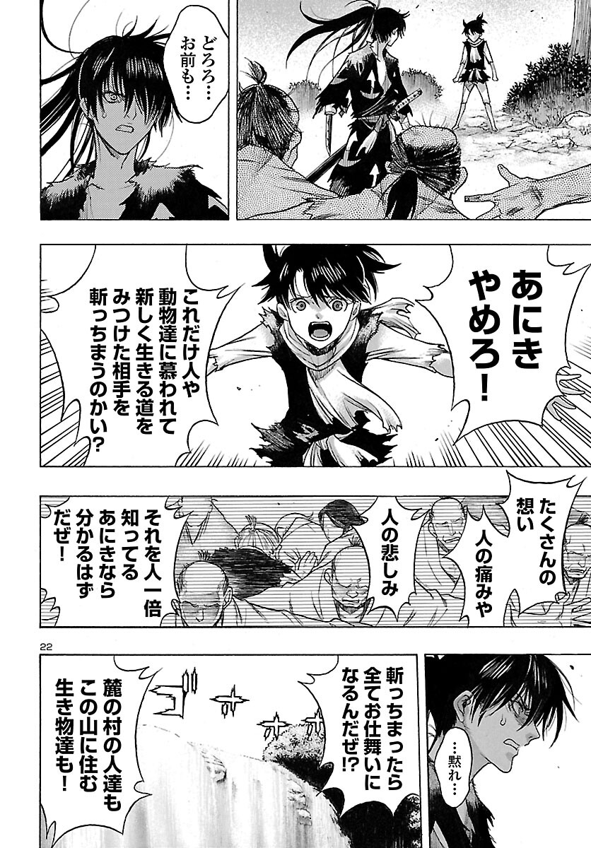 Page 22