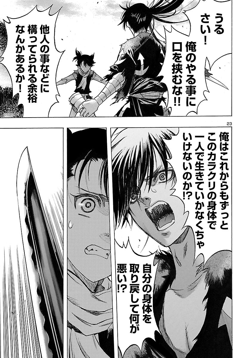 Page 23