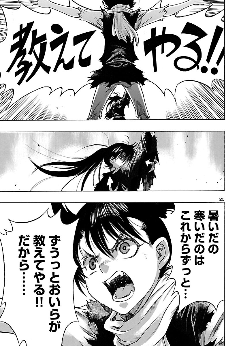 Page 25