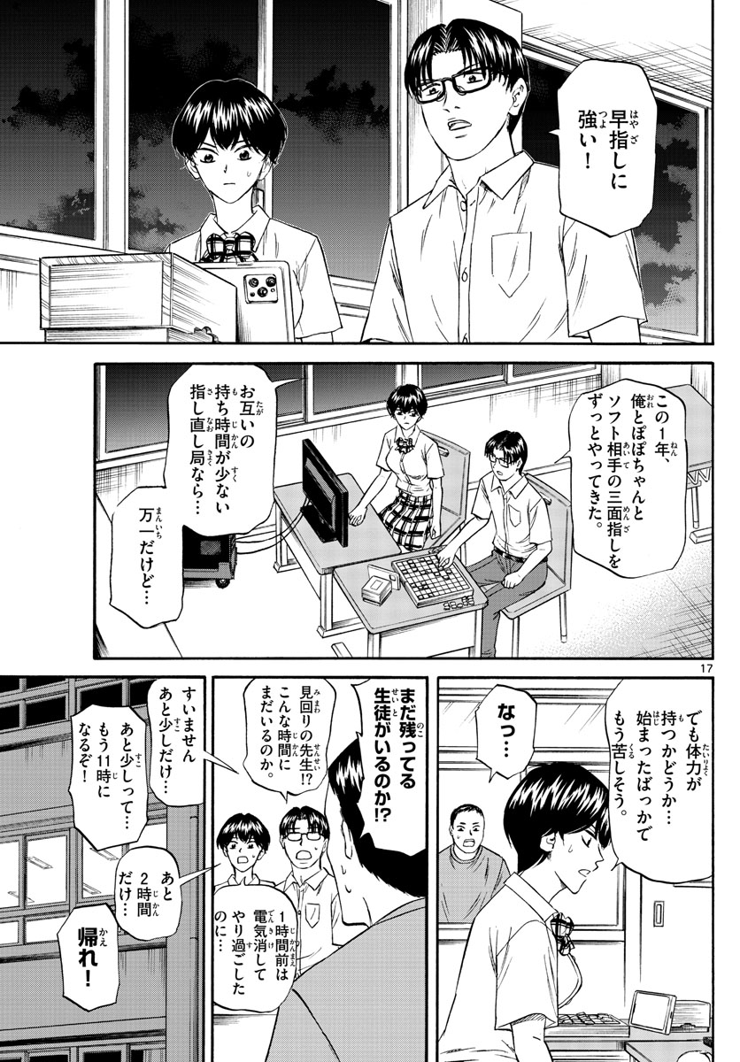 Page 17