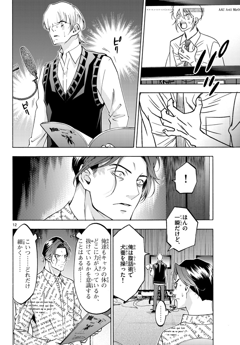 Page 12