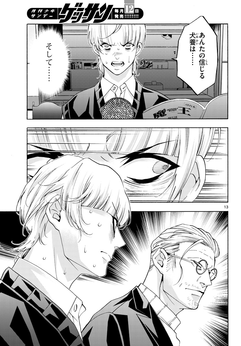Page 13