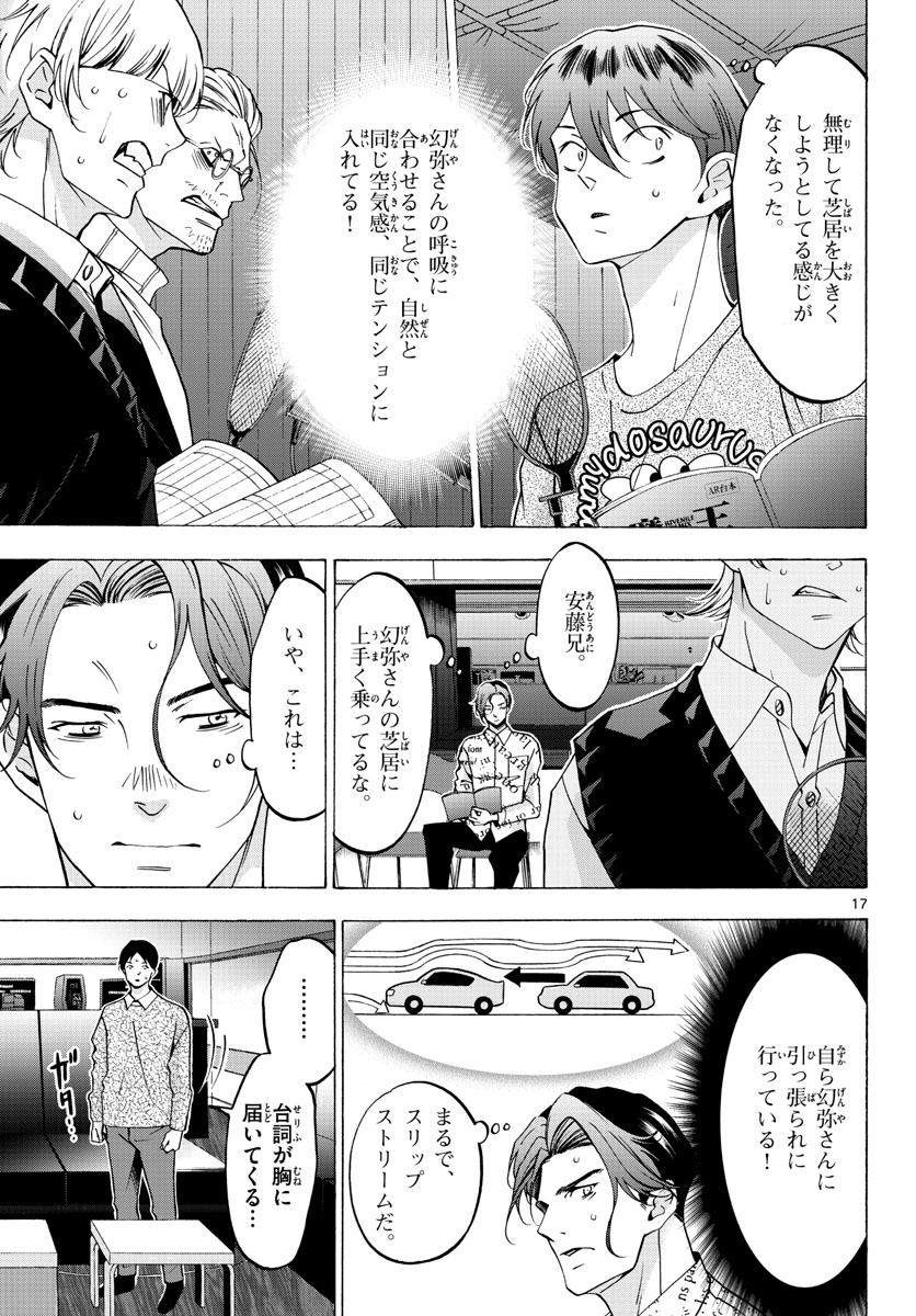 Page 17
