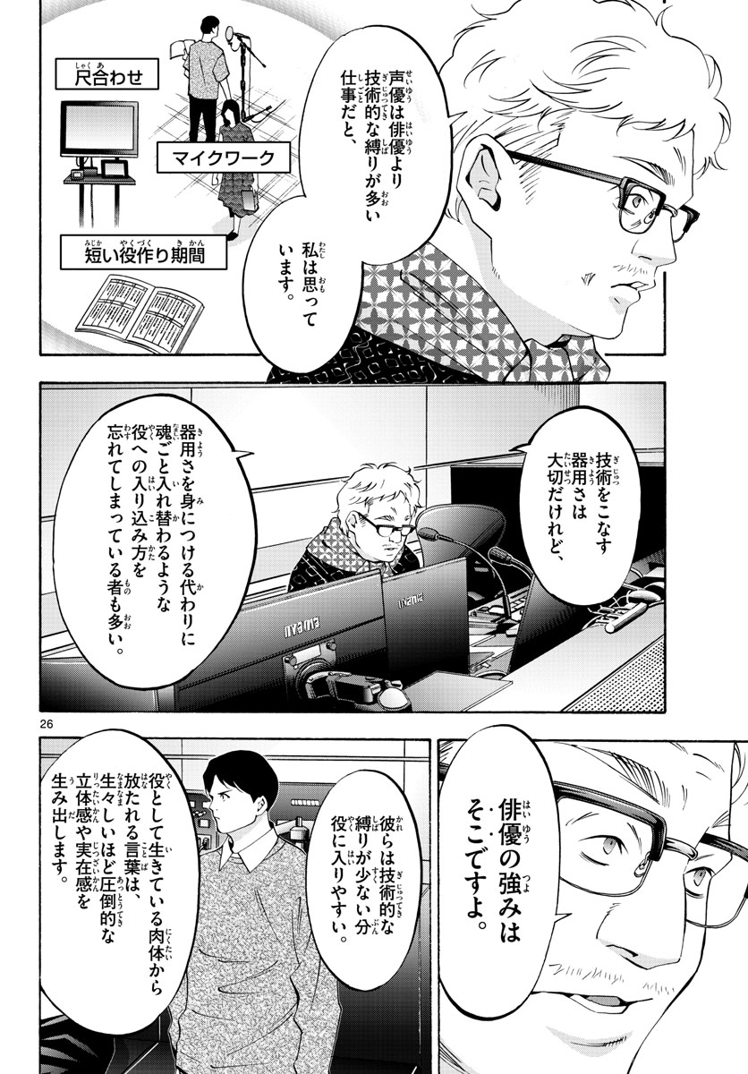 Page 26
