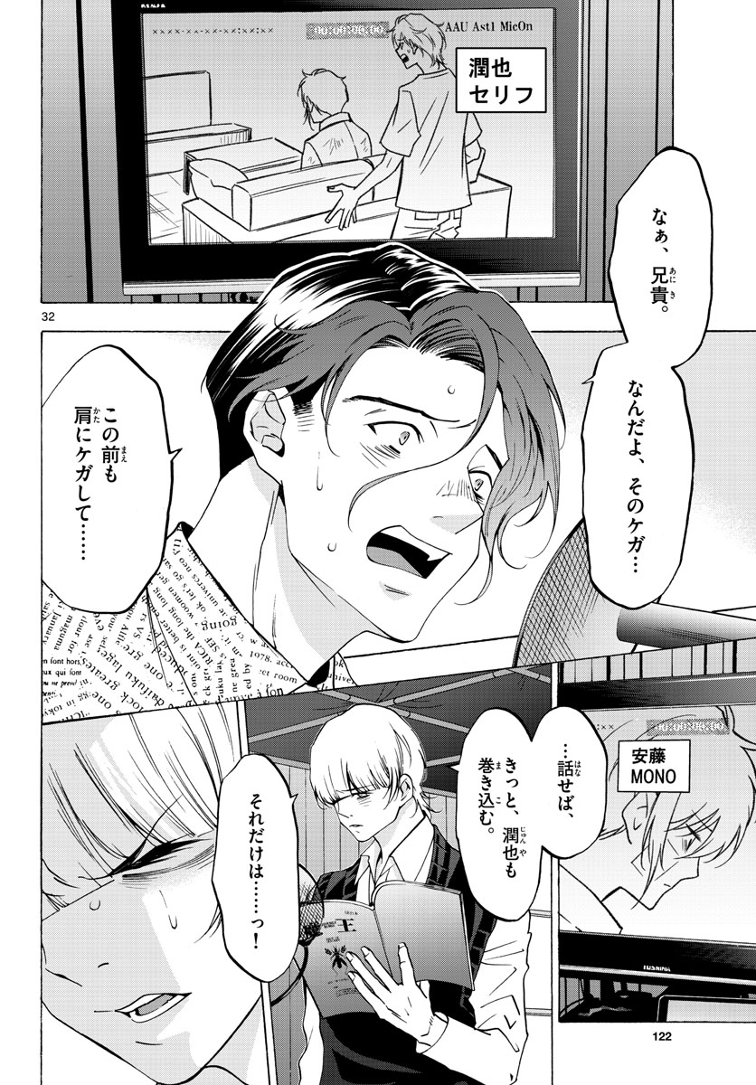 Page 32