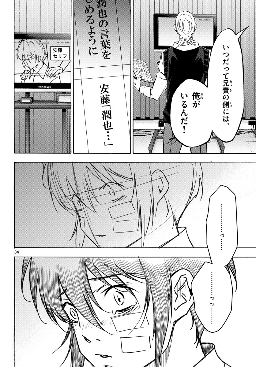 Page 34