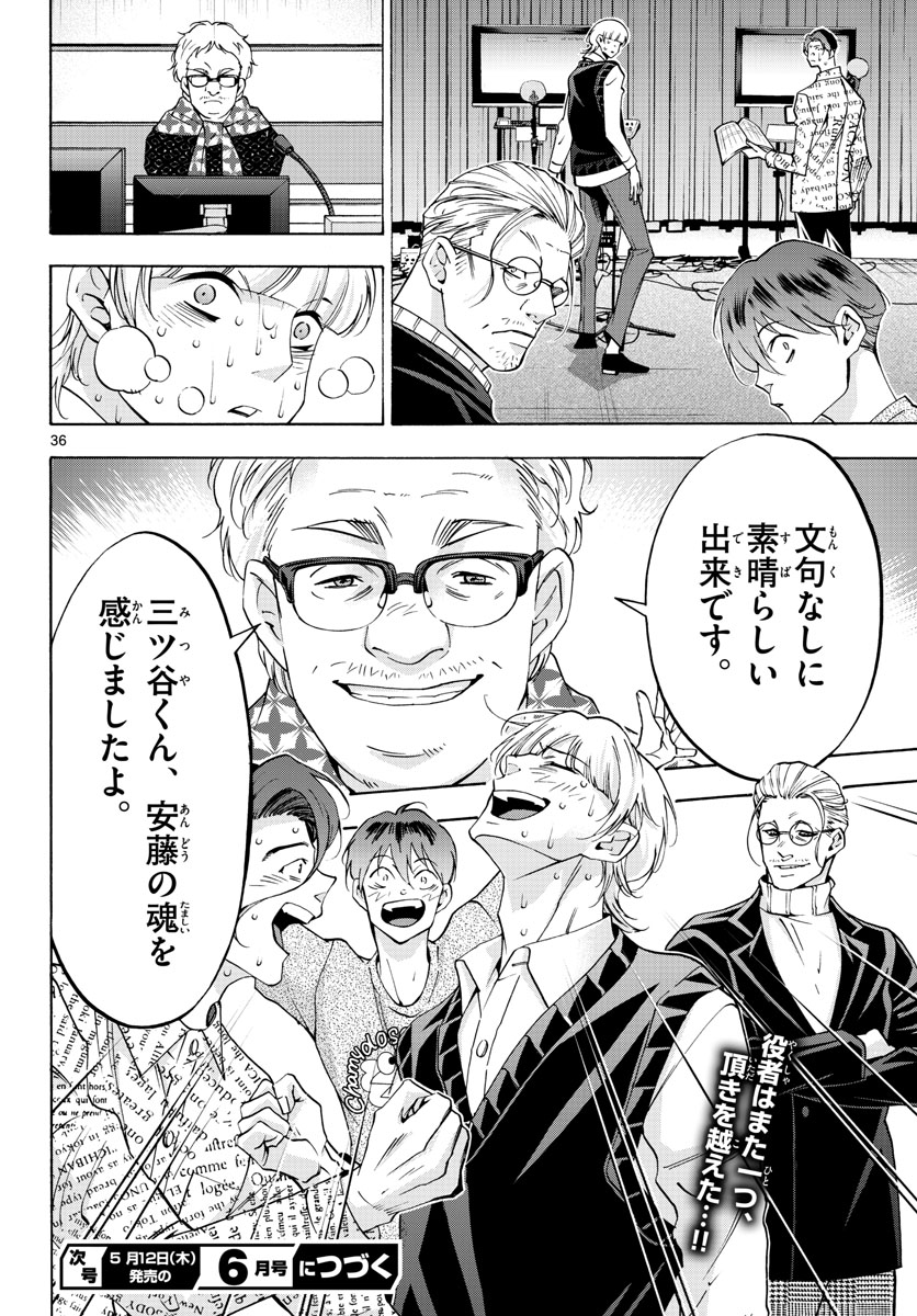 Page 36