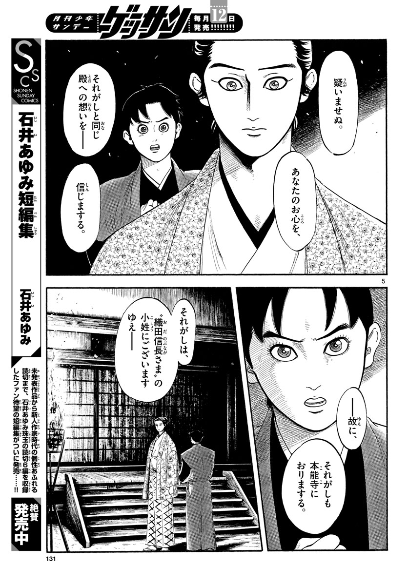 Page 5