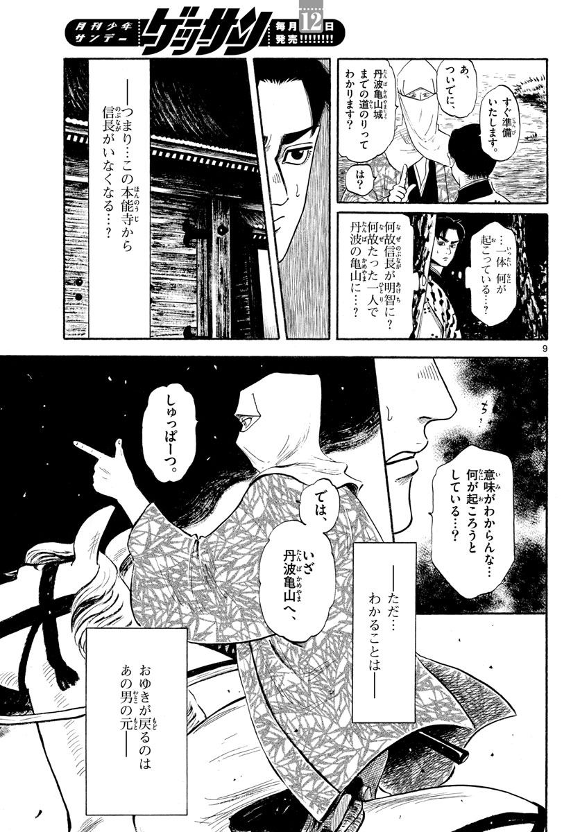 Page 9