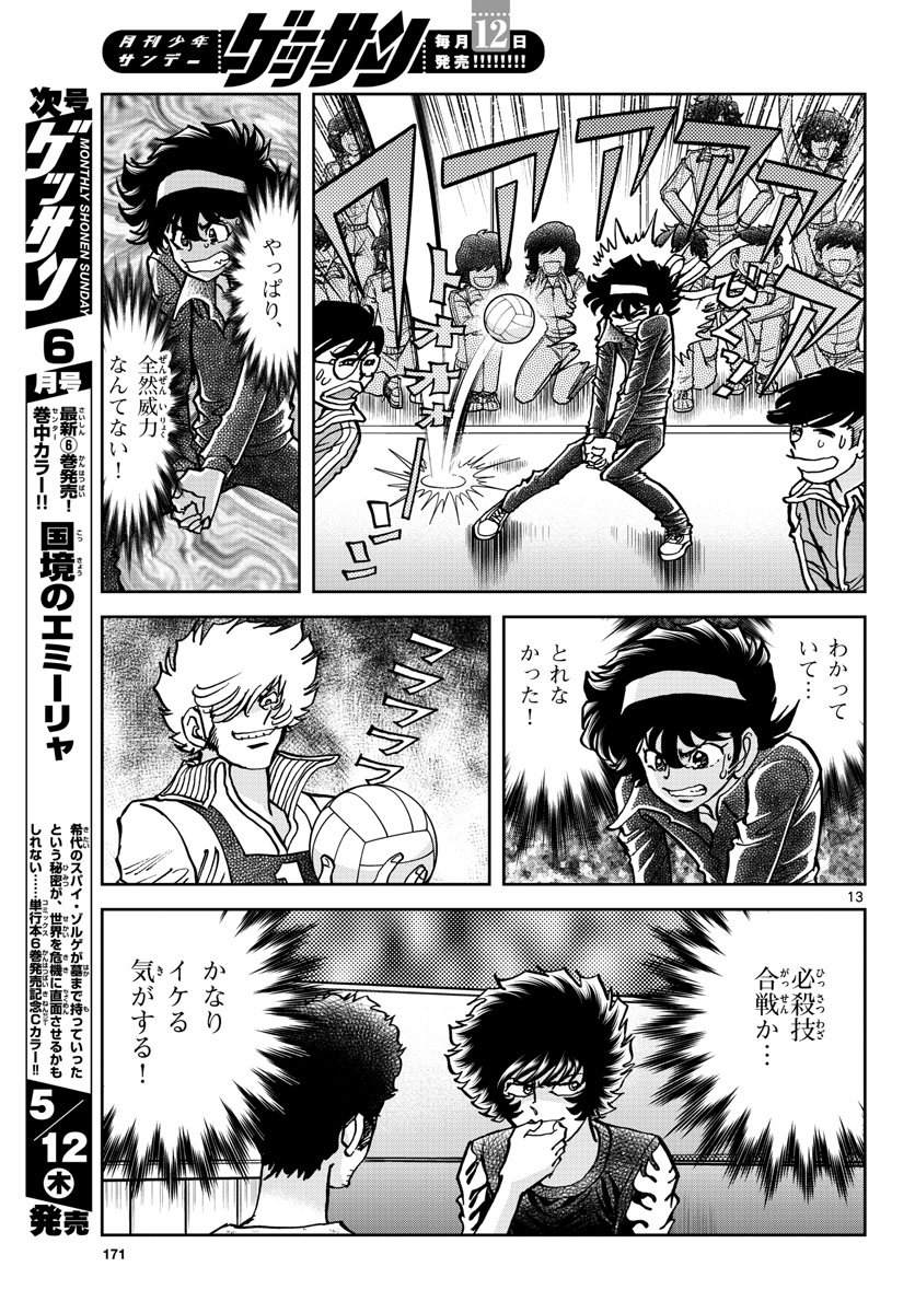 Page 13