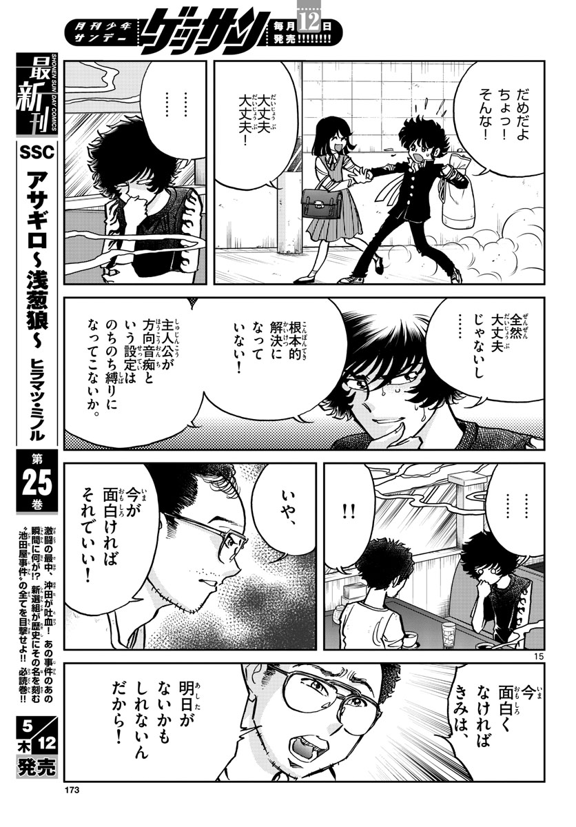 Page 15
