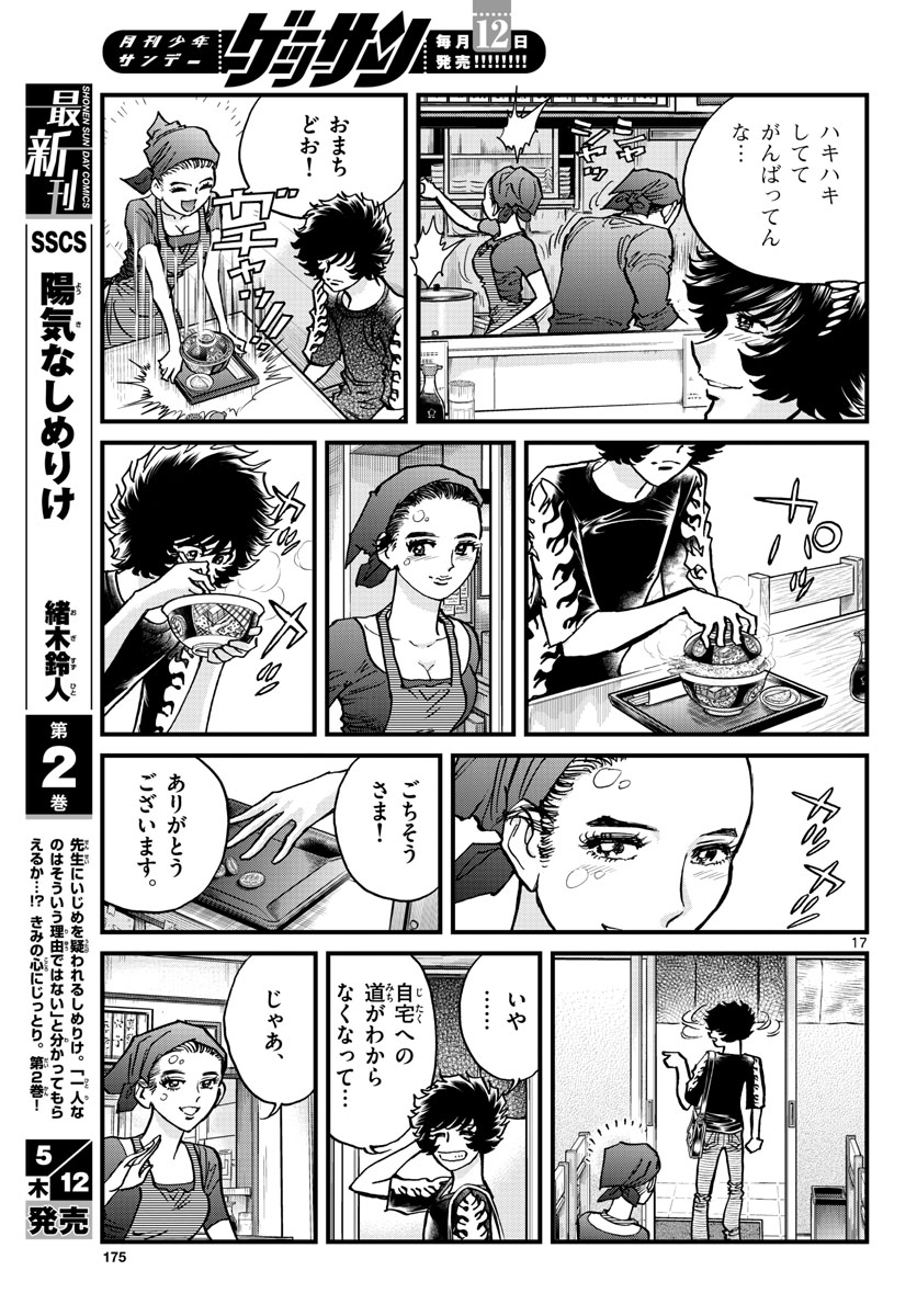 Page 17