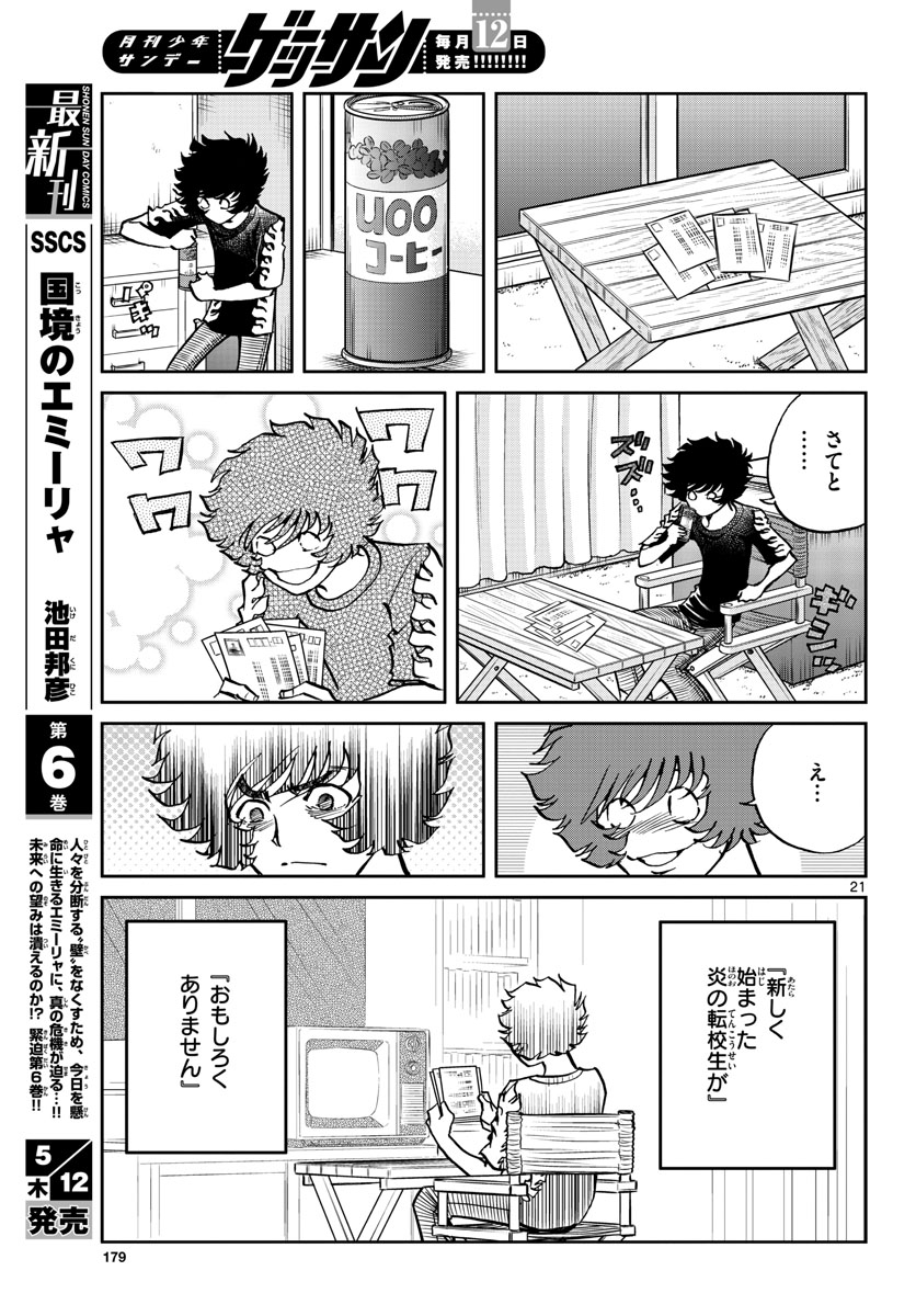 Page 21