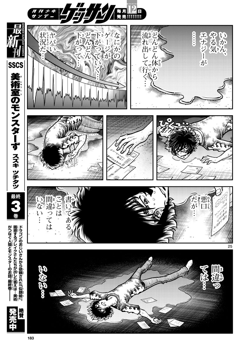 Page 25