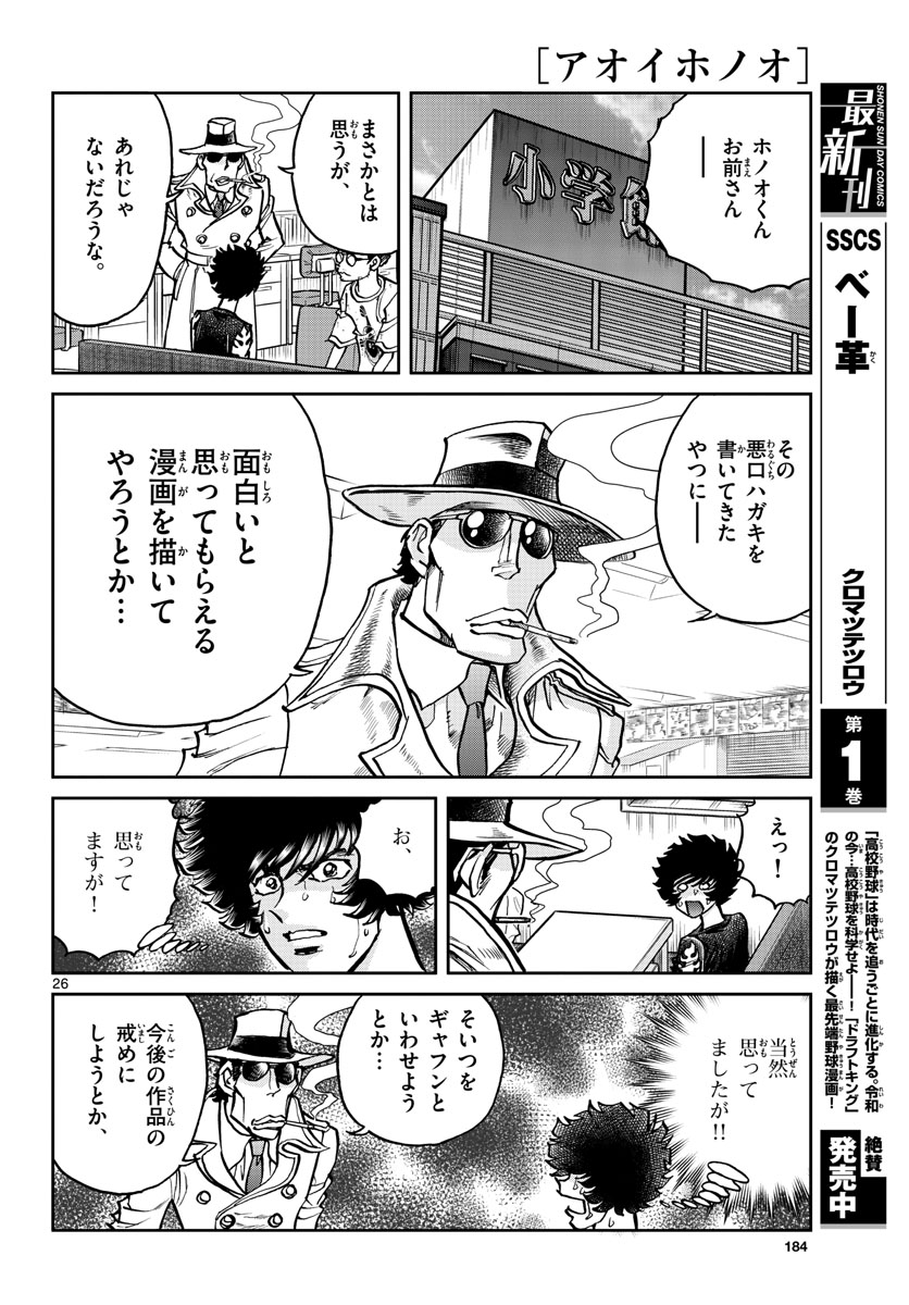 Page 26