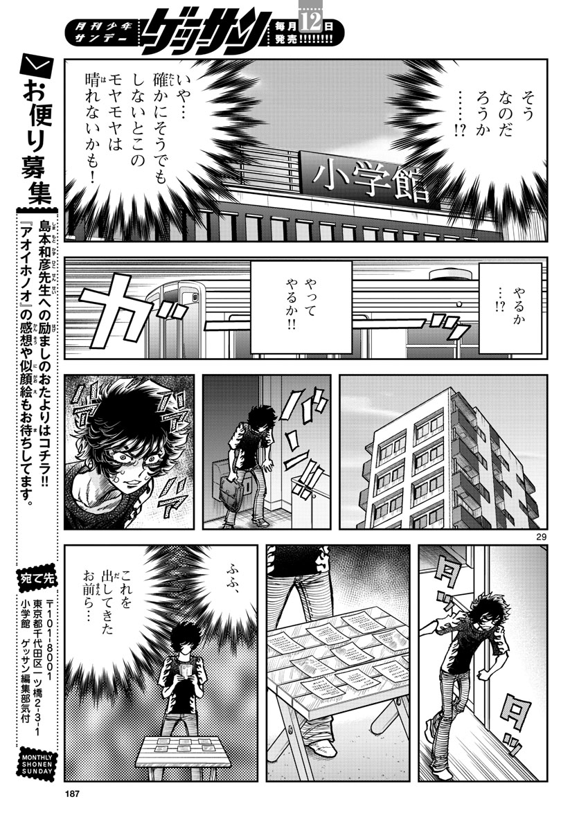 Page 29