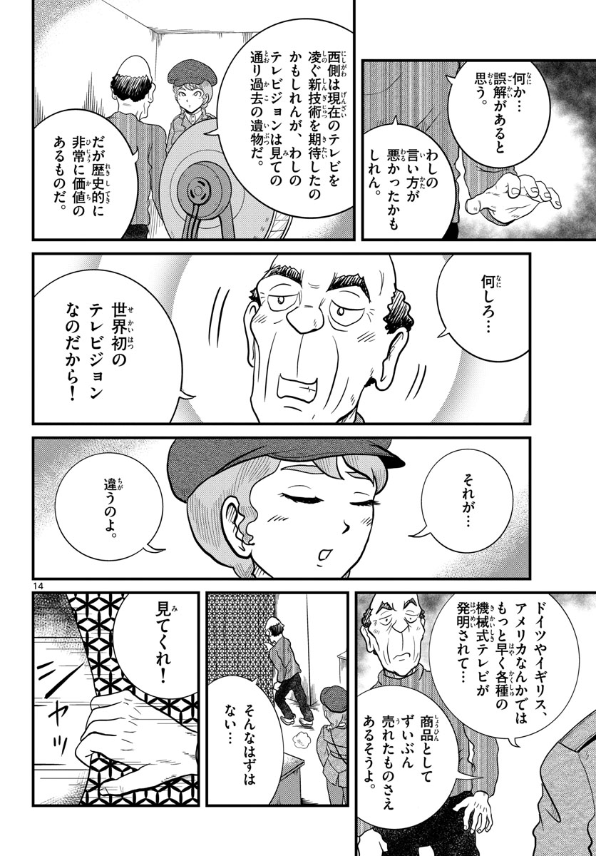 Page 14