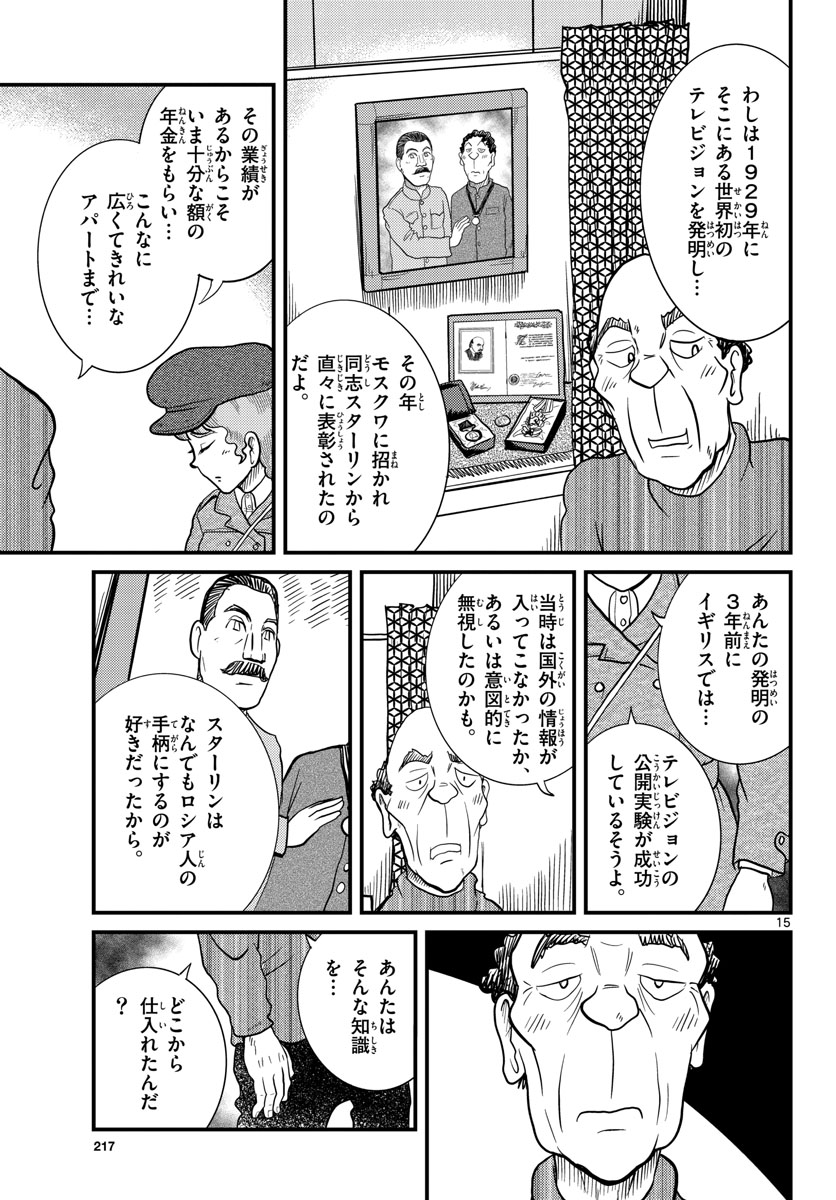 Page 15