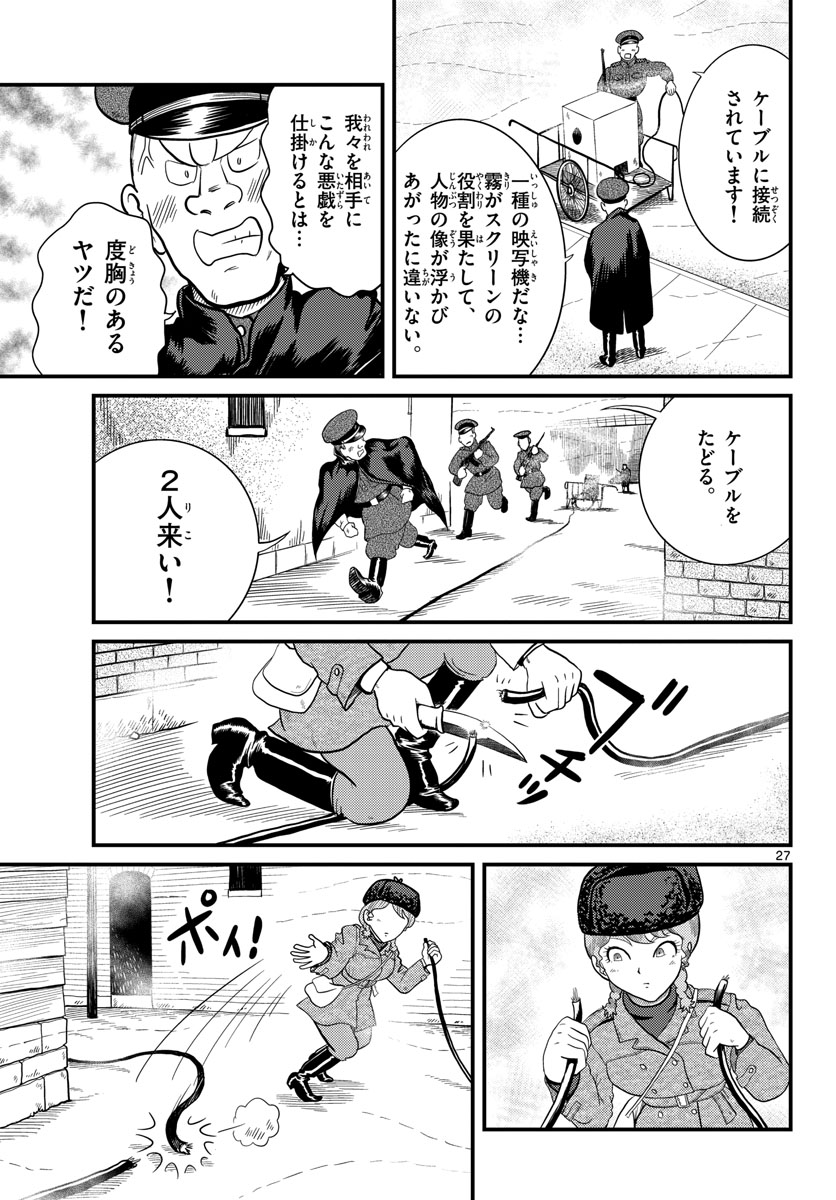 Page 27