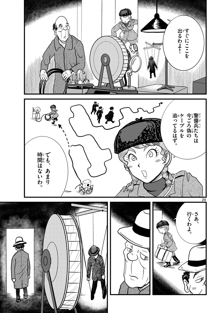 Page 29