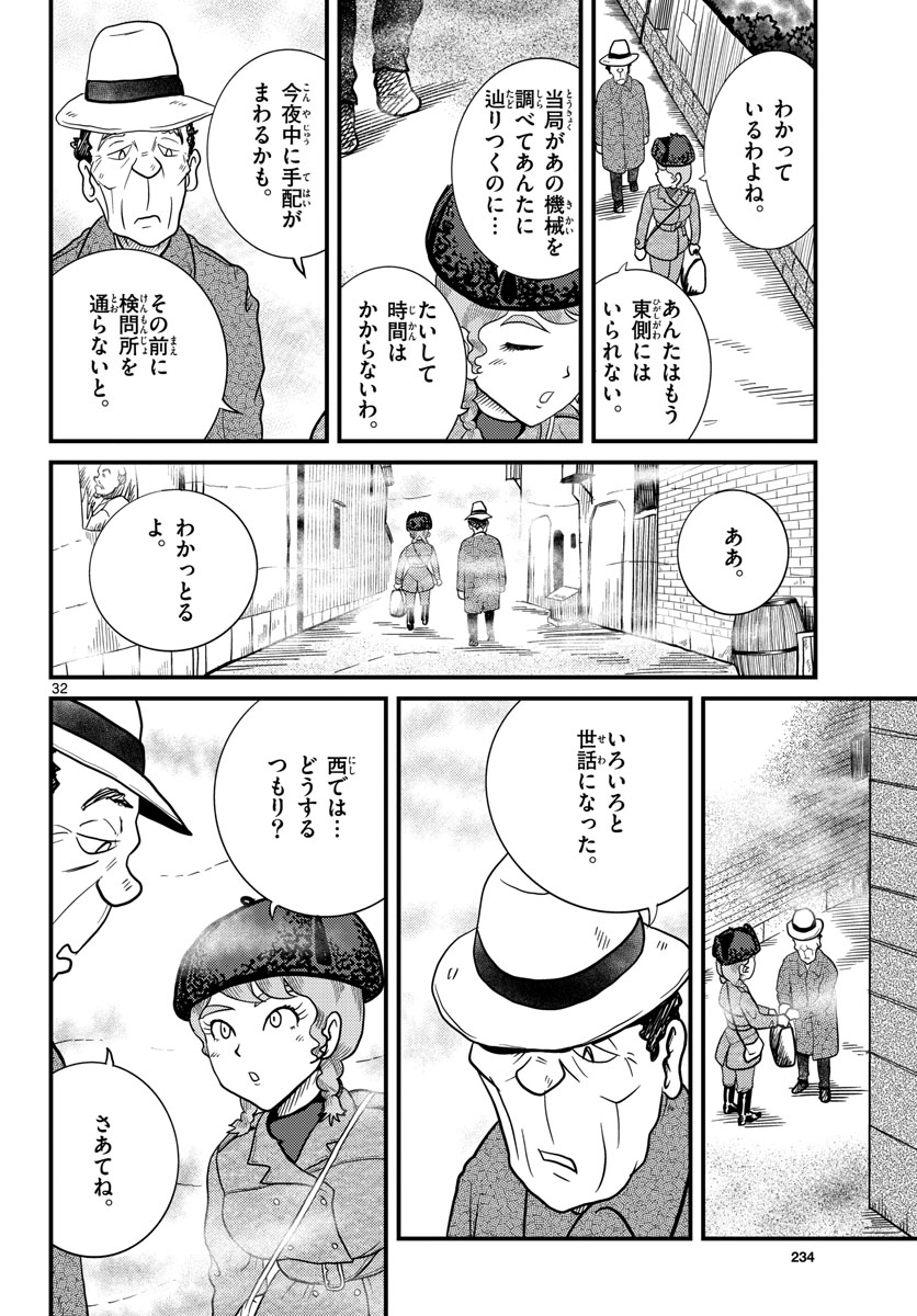 Page 32