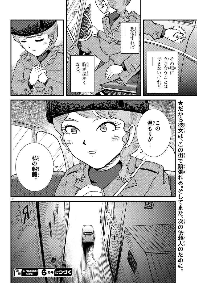 Page 36