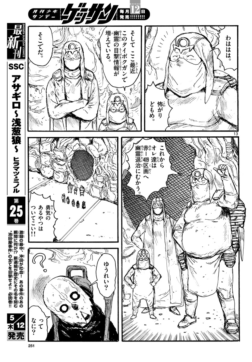 Page 13
