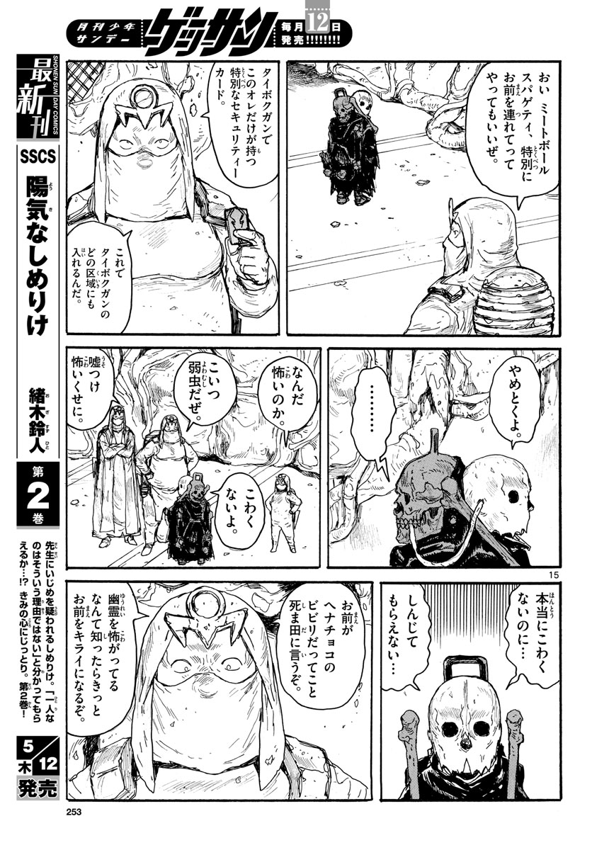 Page 15