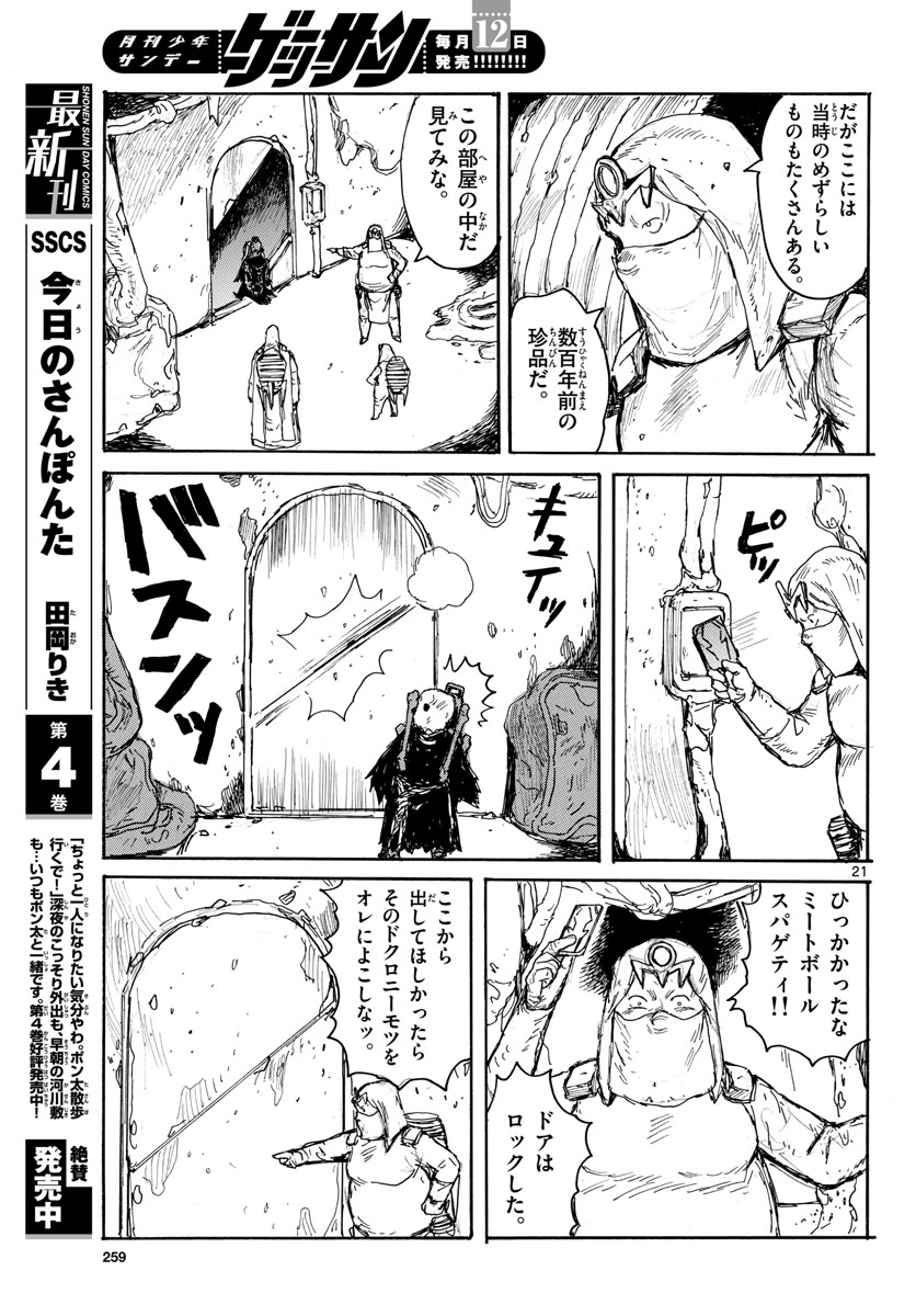 Page 21