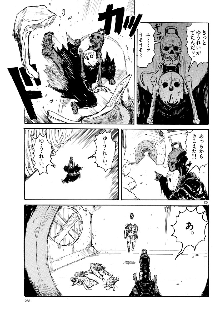 Page 25