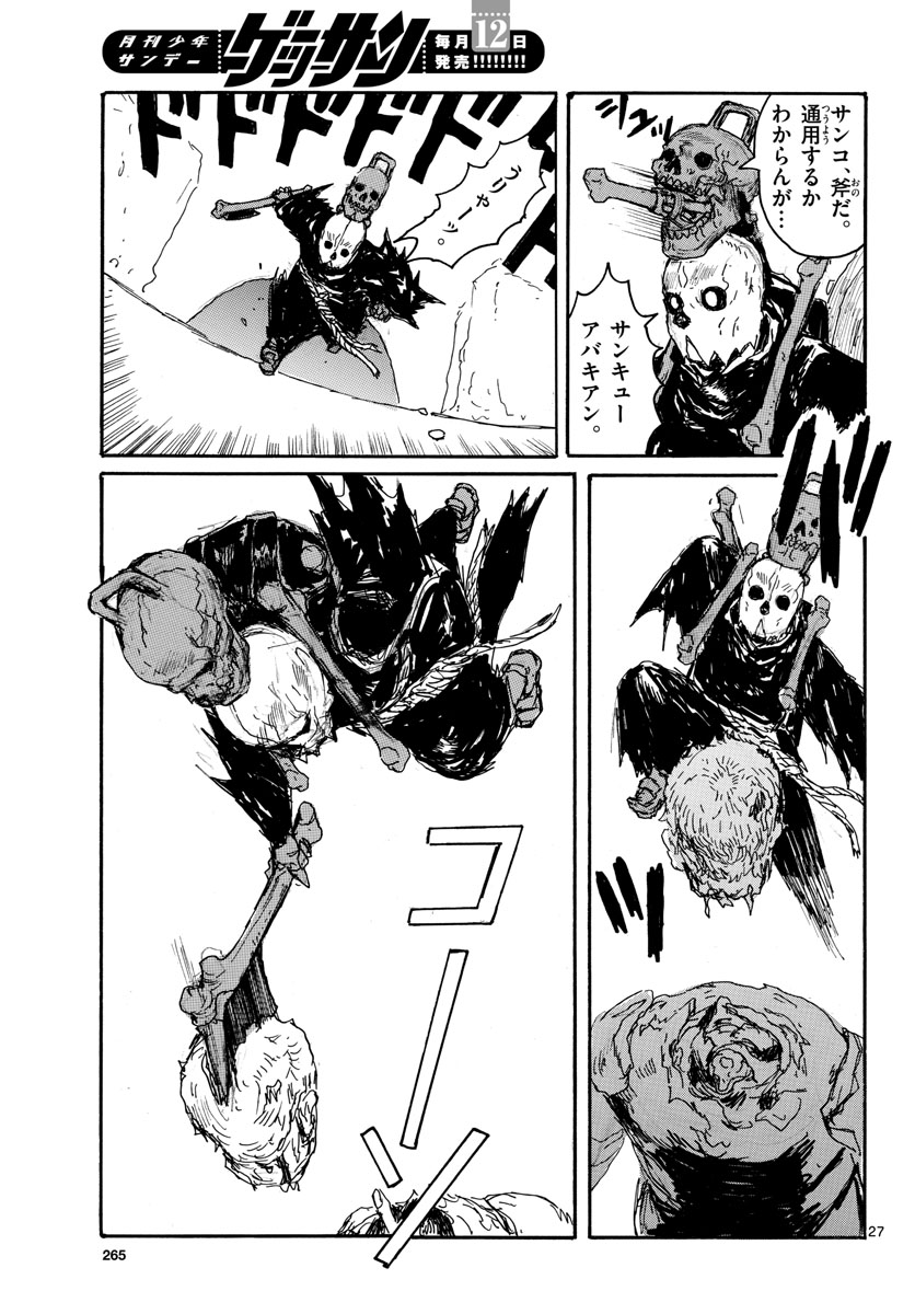 Page 27