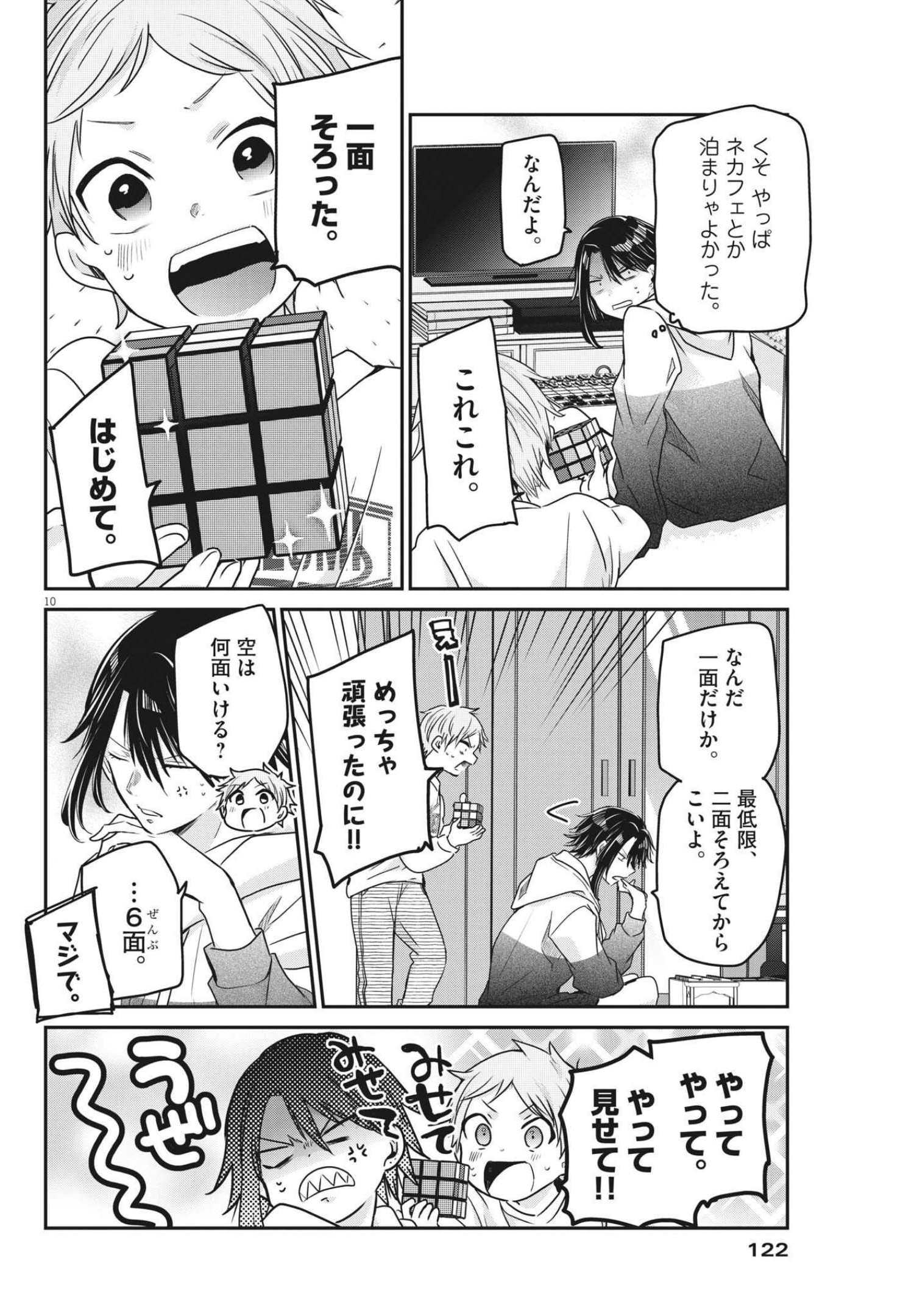 Page 10