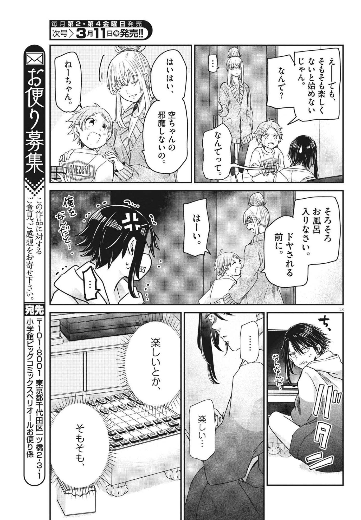 Page 13