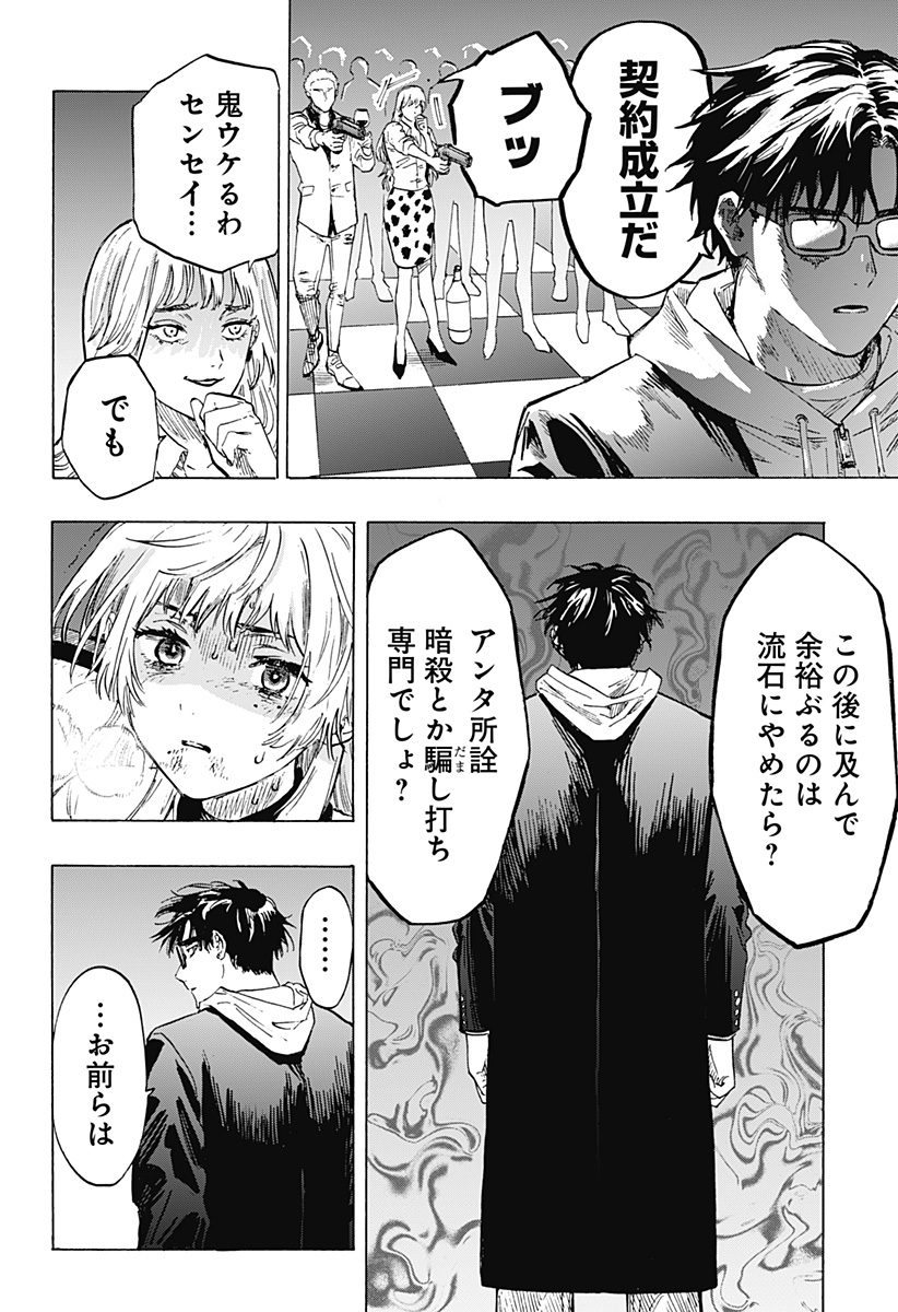 Page 65